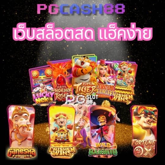 สมัคร fox888